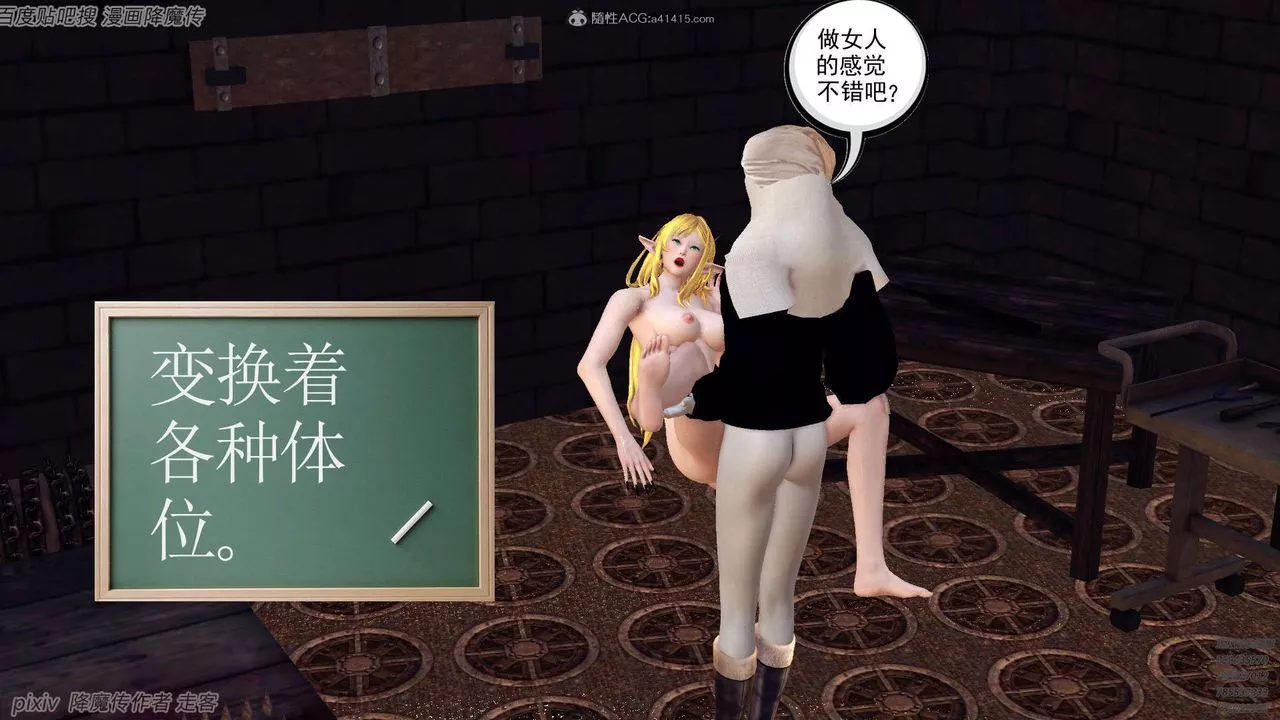 [3D]降魔傳第133話