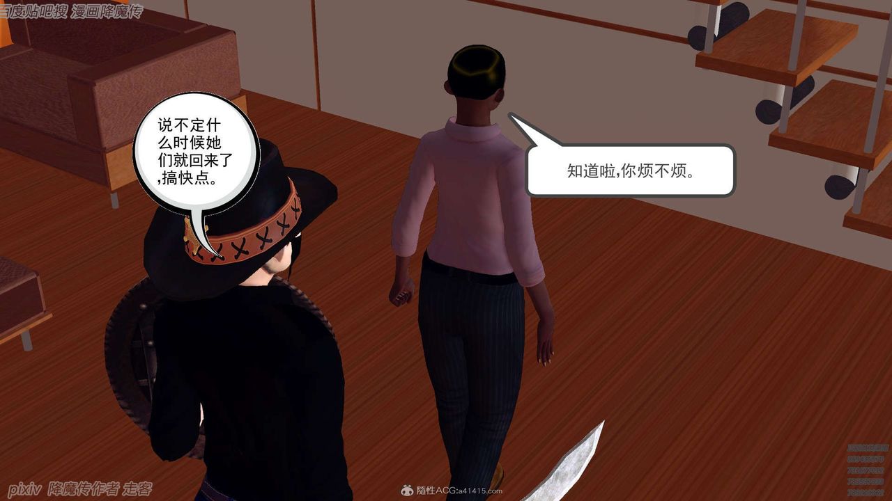 [3D]降魔传第134话