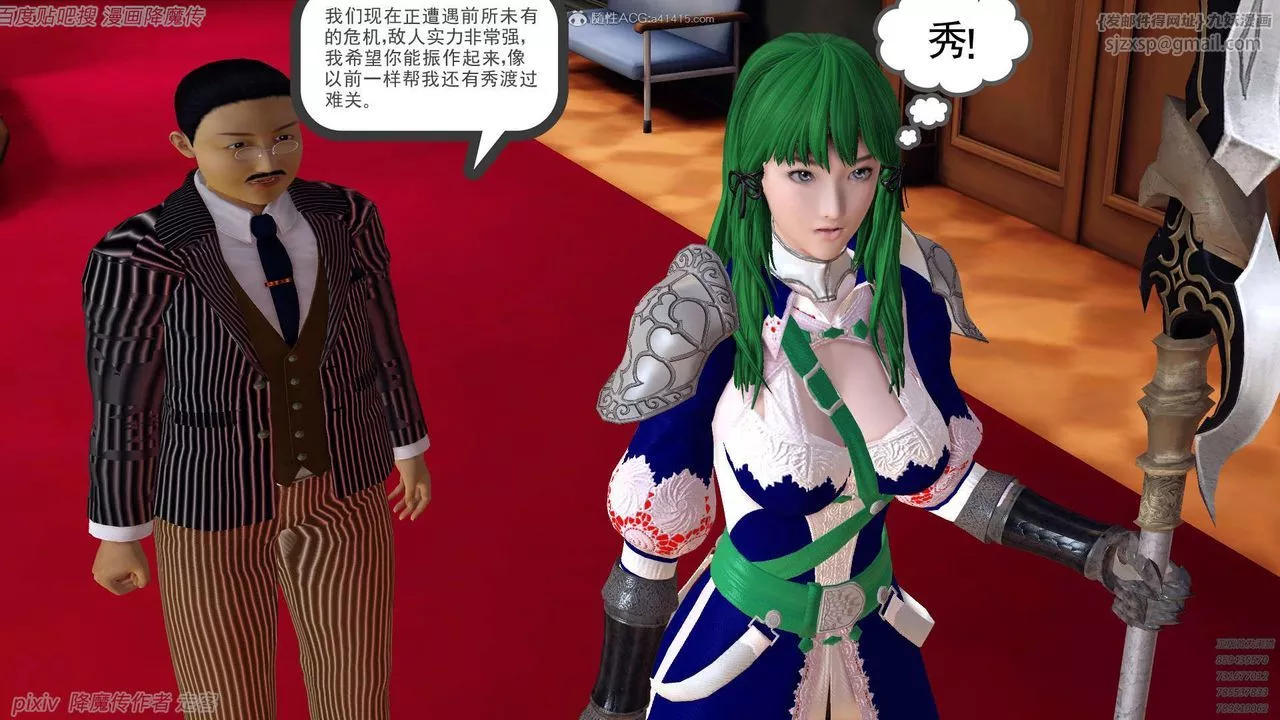 [3D]降魔傳第134話