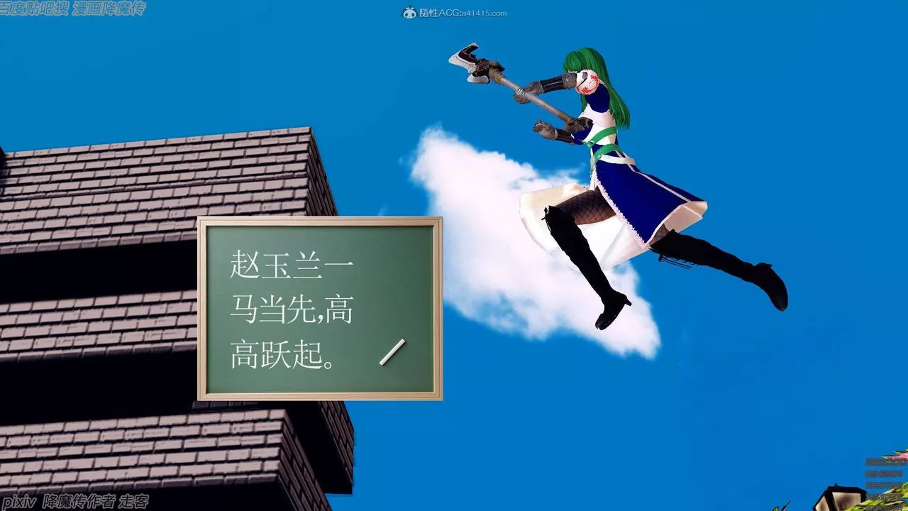 [3D]降魔傳第134話