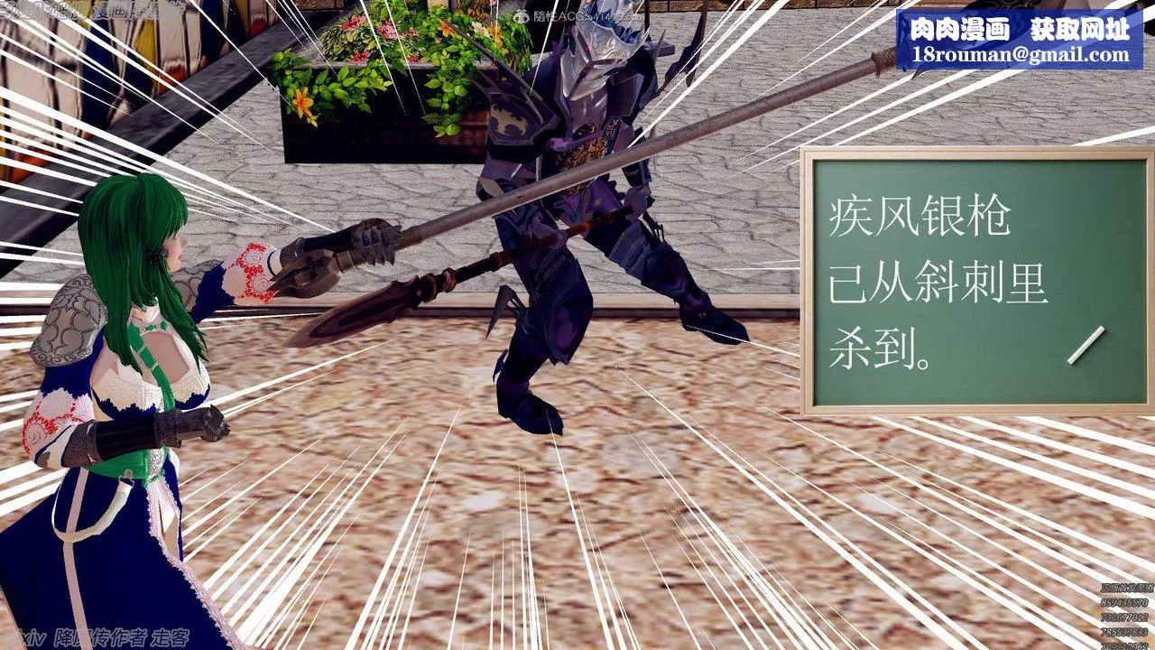 [3D]降魔傳第134話