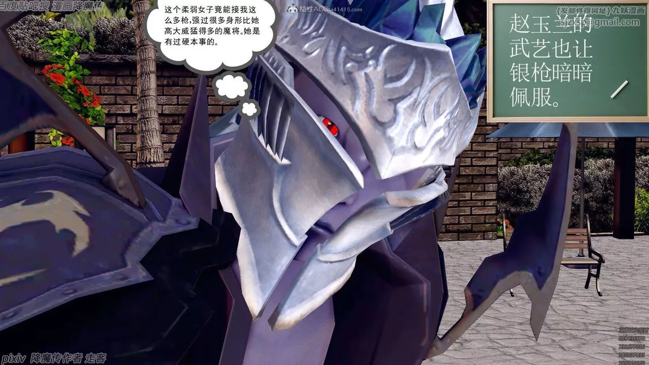 [3D]降魔傳第134話