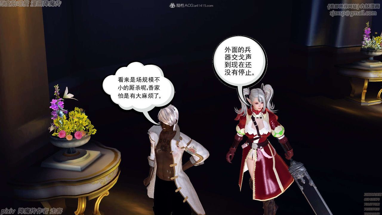 [3D]降魔传第134话