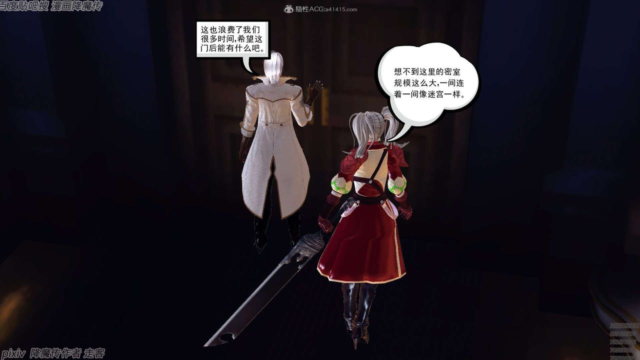 [3D]降魔传第134话