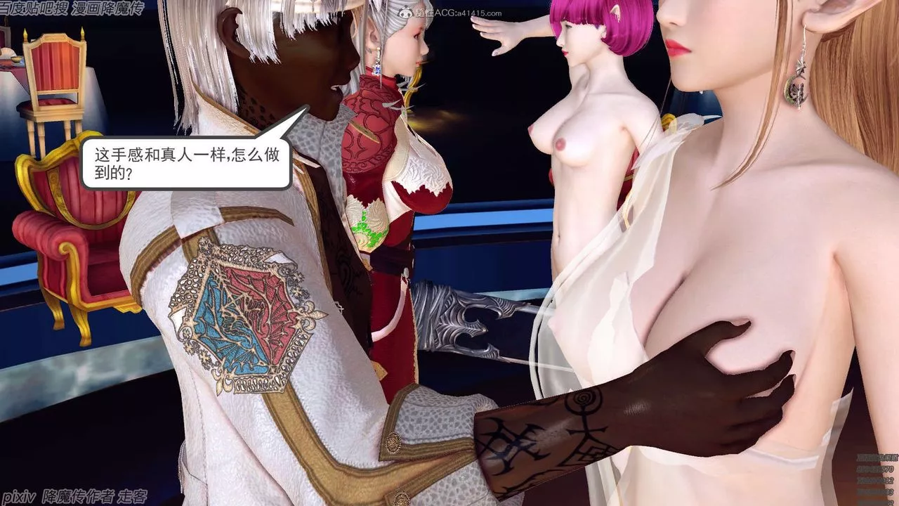 [3D]降魔傳第134話