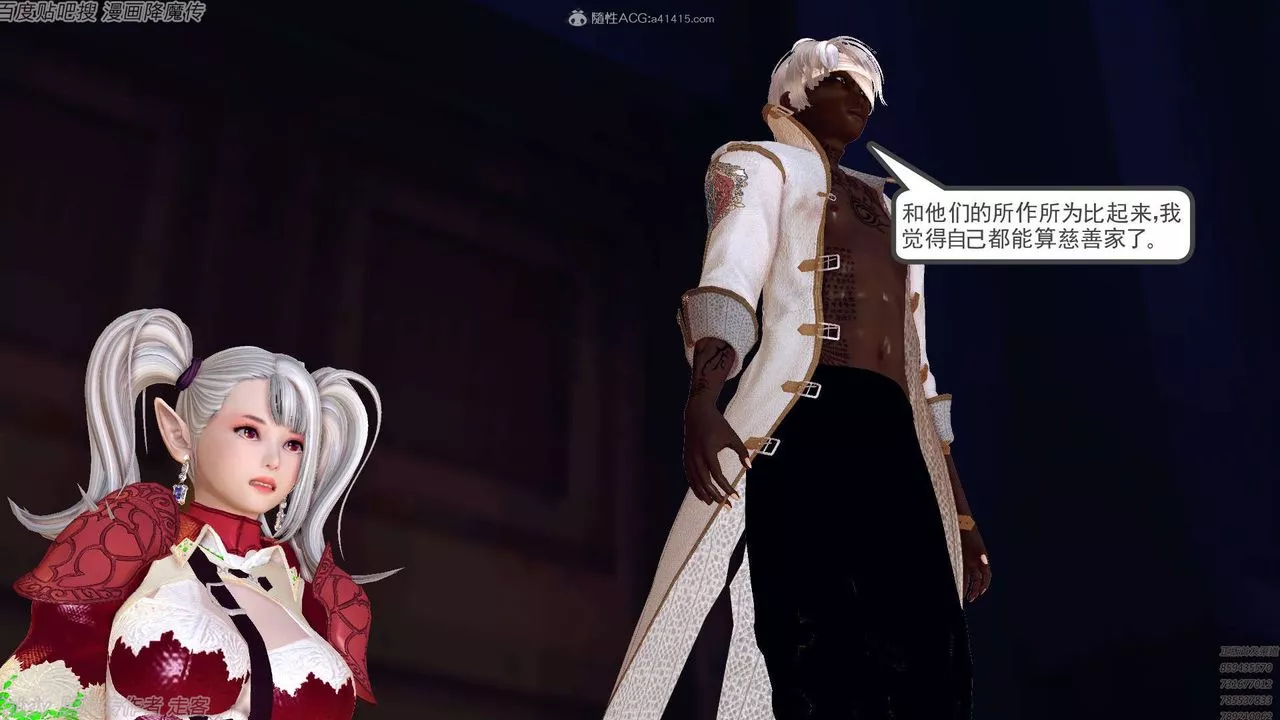 [3D]降魔傳第134話