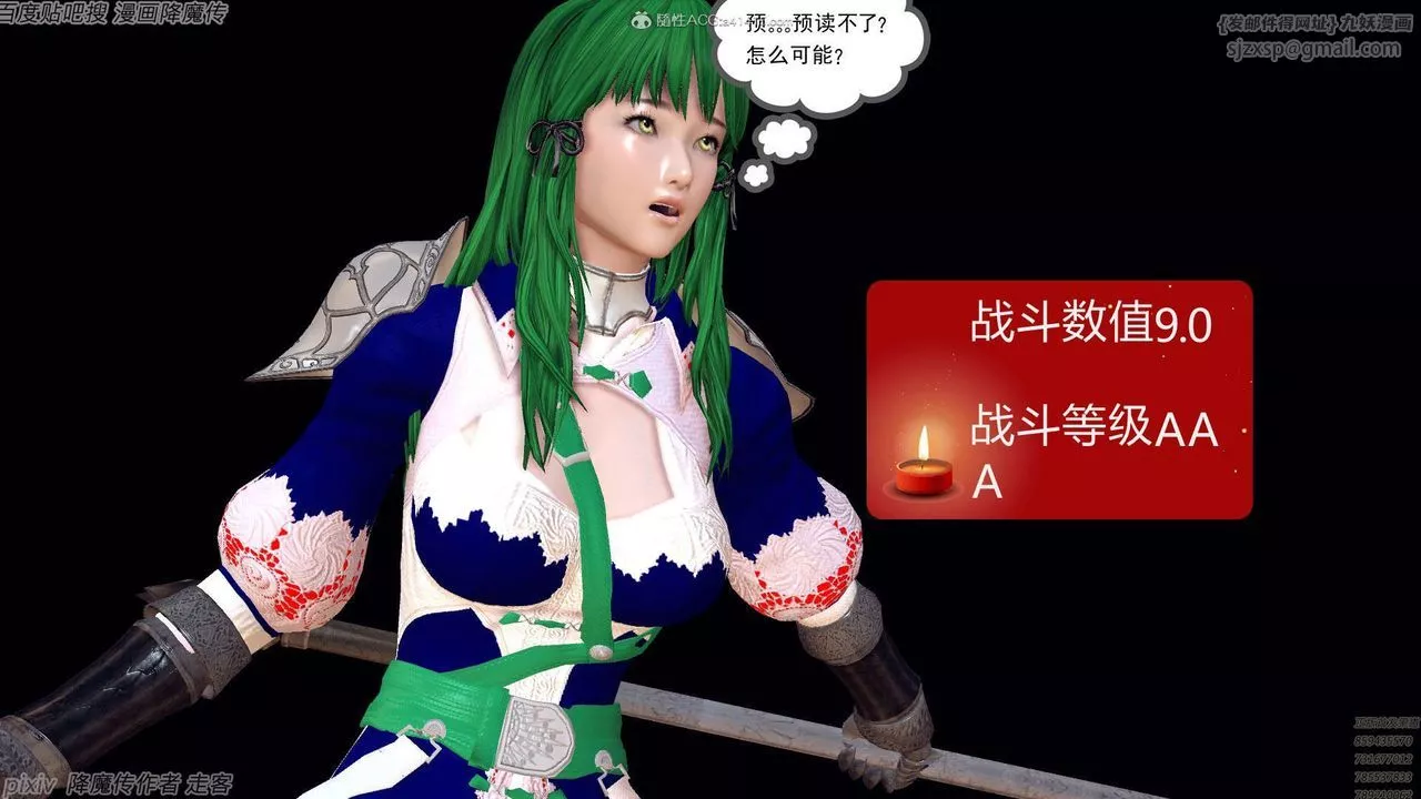 [3D]降魔傳第134話