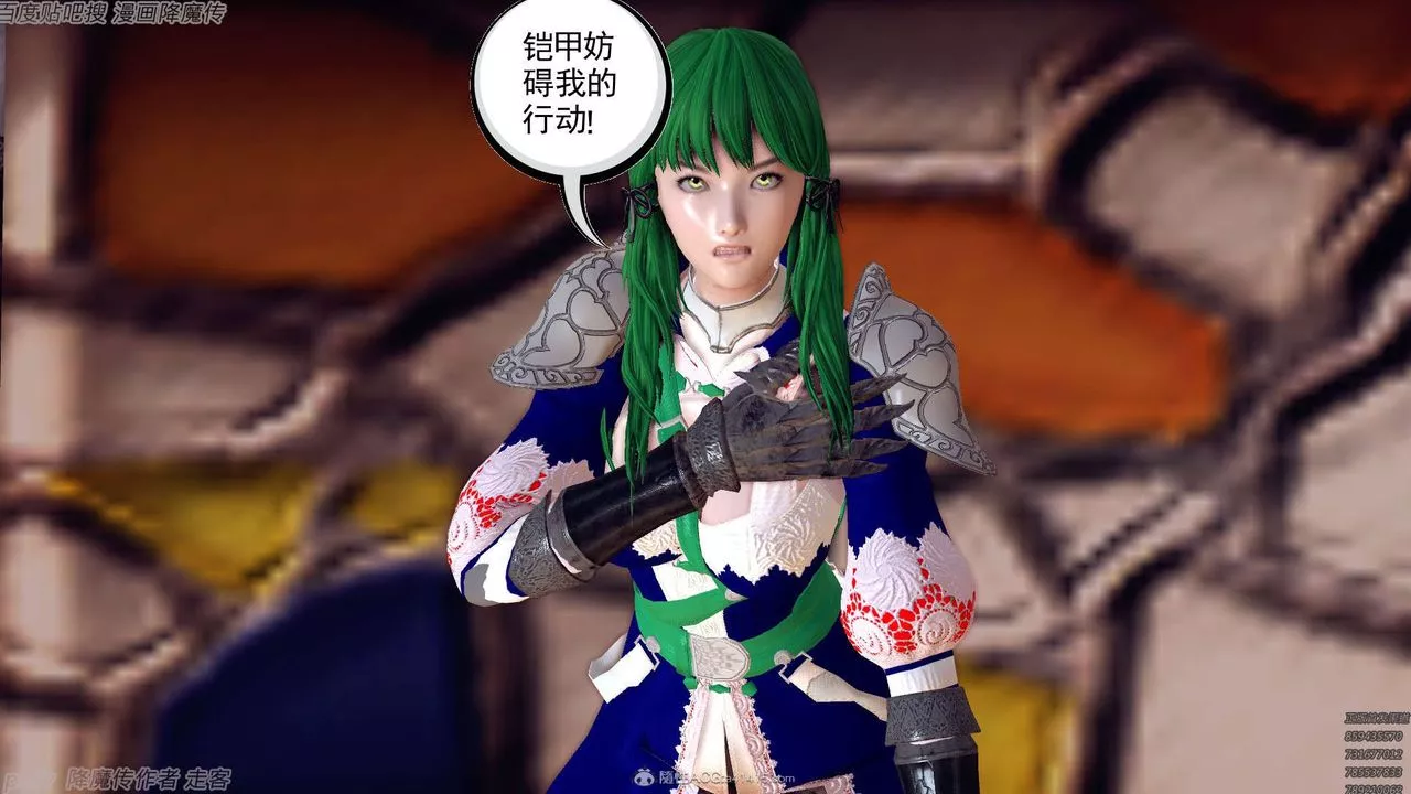 [3D]降魔傳第134話