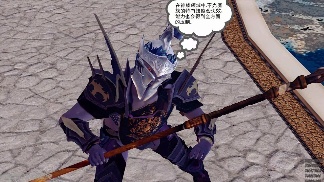 [3D]降魔傳第135話