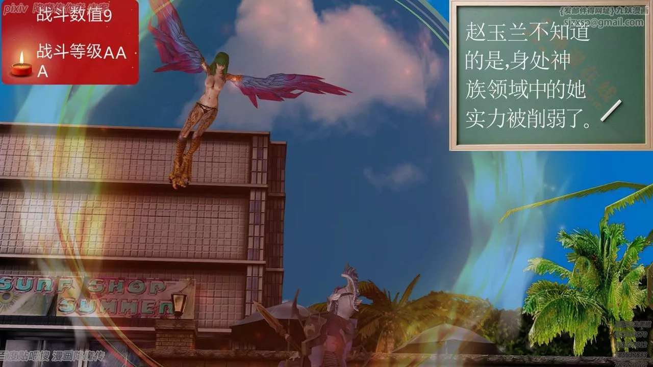 [3D]降魔傳第135話