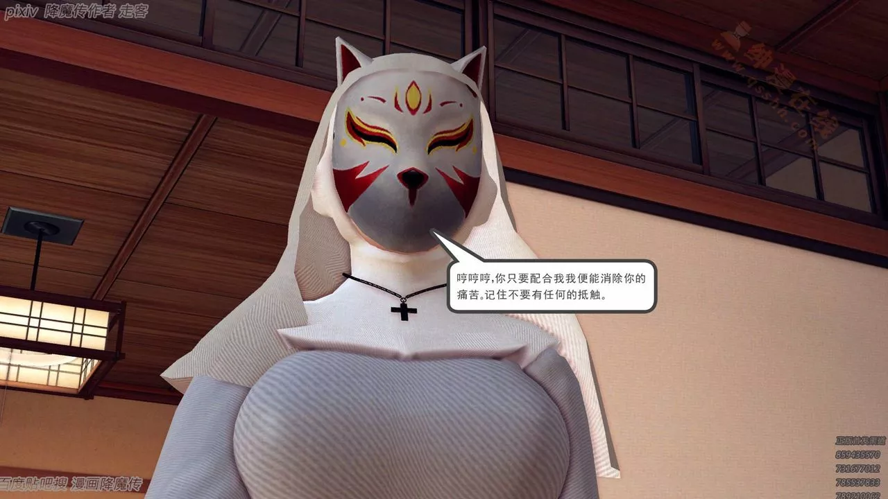 [3D]降魔傳第135話