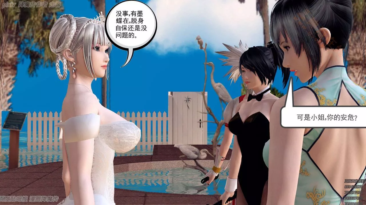 [3D]降魔傳第135話