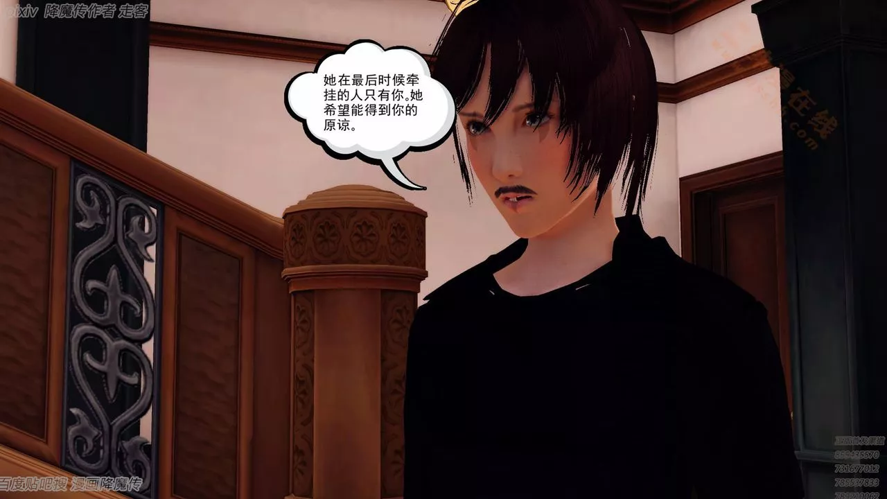 [3D]降魔傳第135話
