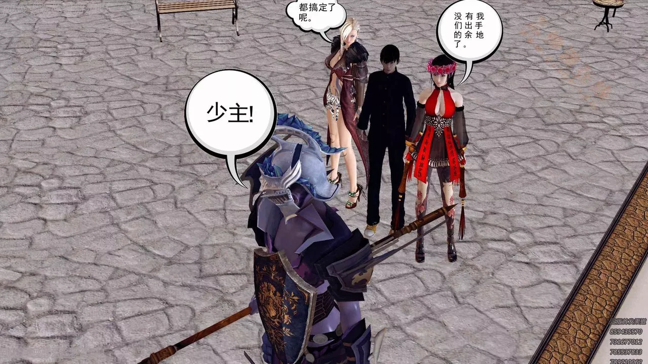 [3D]降魔傳第135話