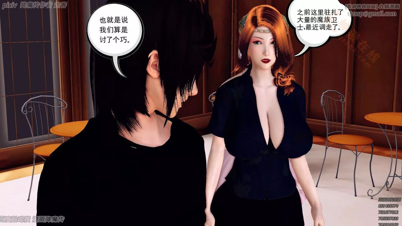 [3D]降魔傳第135話