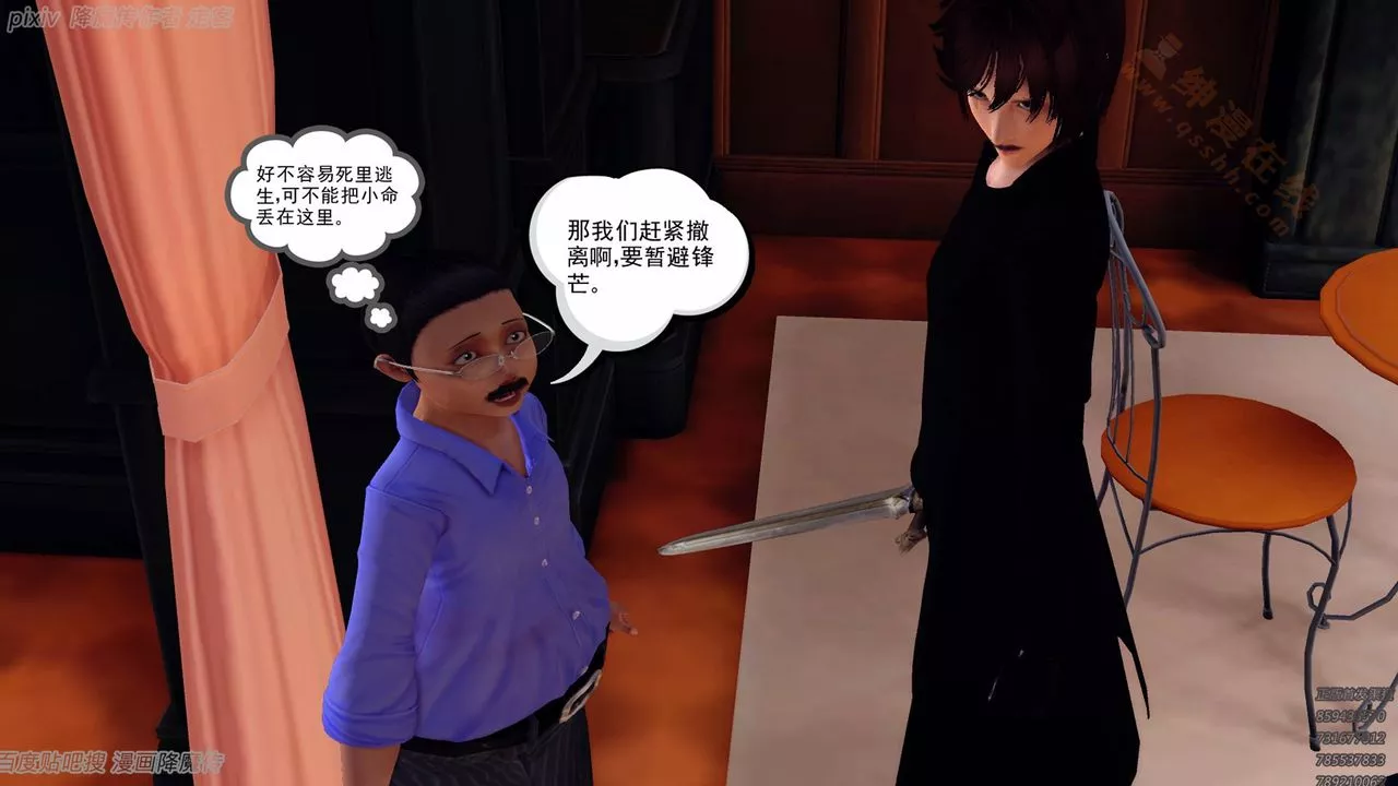 [3D]降魔傳第135話
