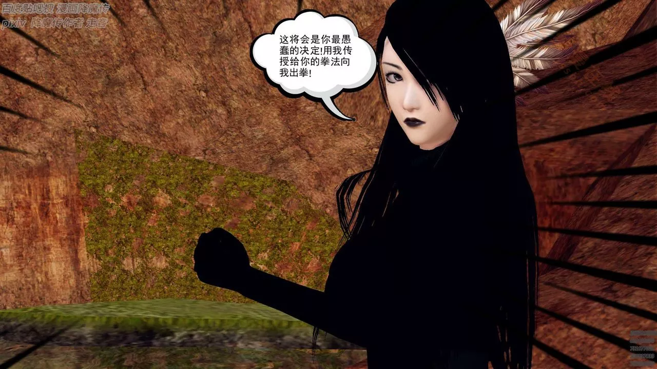 [3D]降魔傳第136話