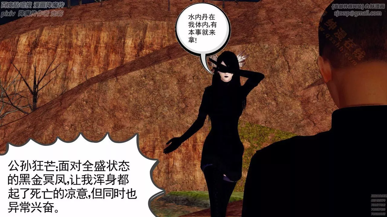 [3D]降魔傳第136話