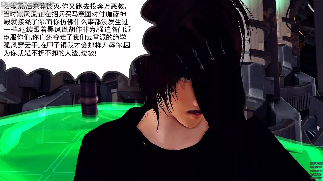 [3D]降魔傳第136話