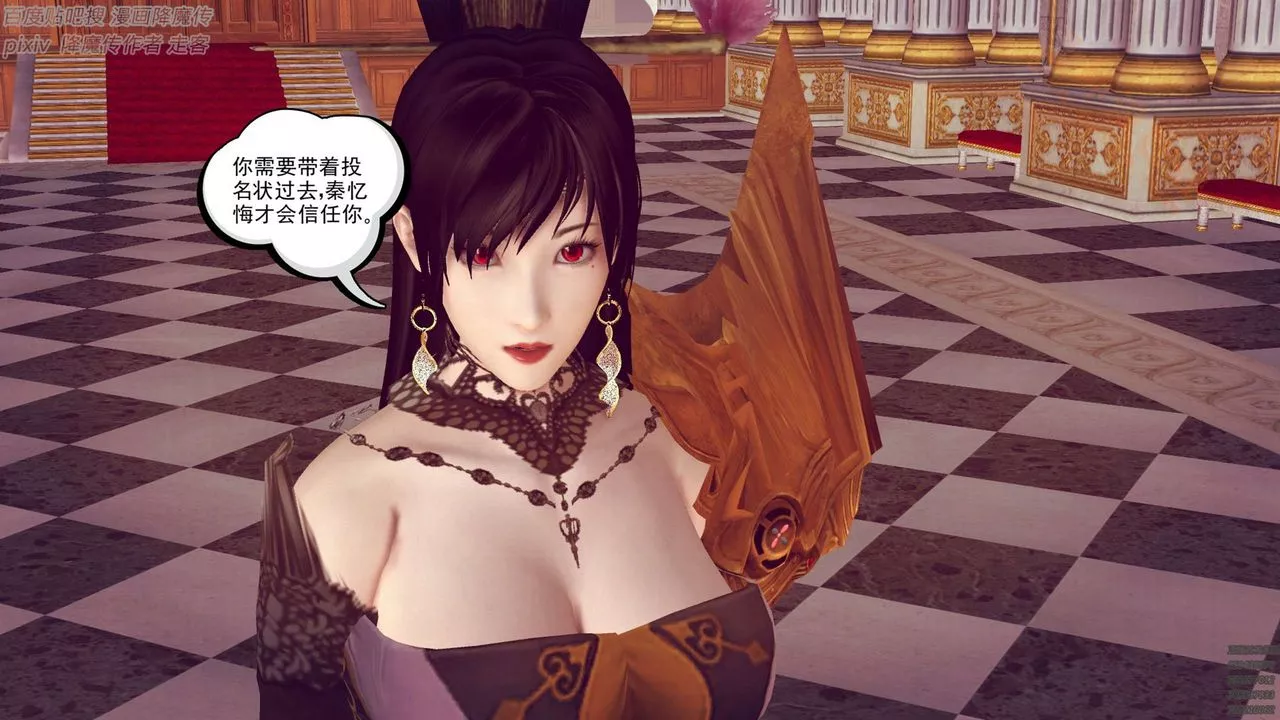 [3D]降魔傳第136話