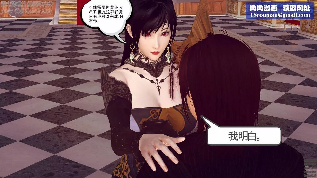 [3D]降魔傳第136話