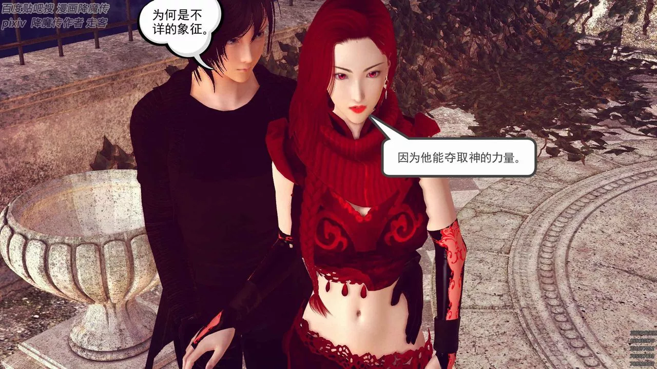 [3D]降魔傳第136話