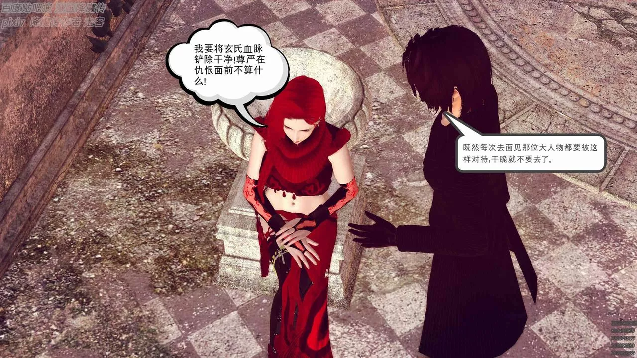 [3D]降魔傳第136話