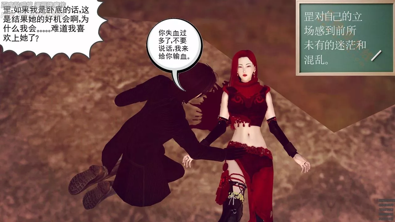 [3D]降魔傳第136話