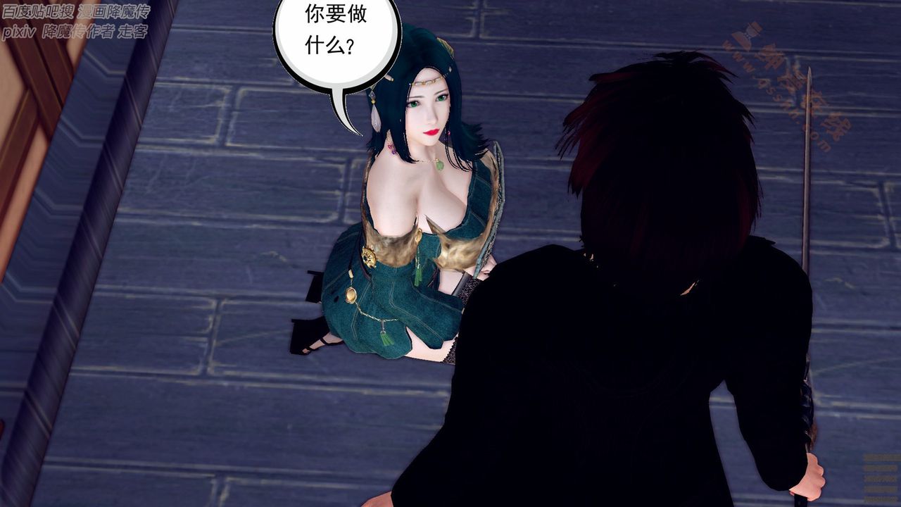 [3D]降魔传第136话