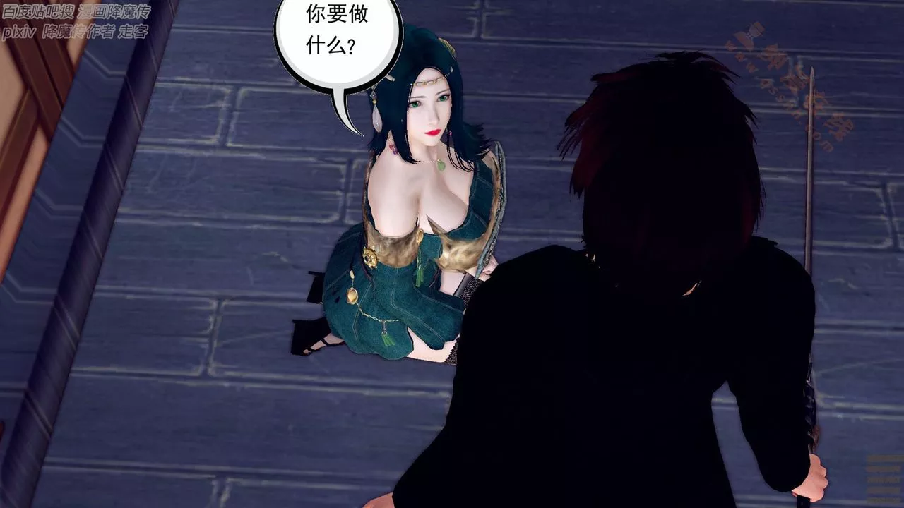 [3D]降魔傳第136話