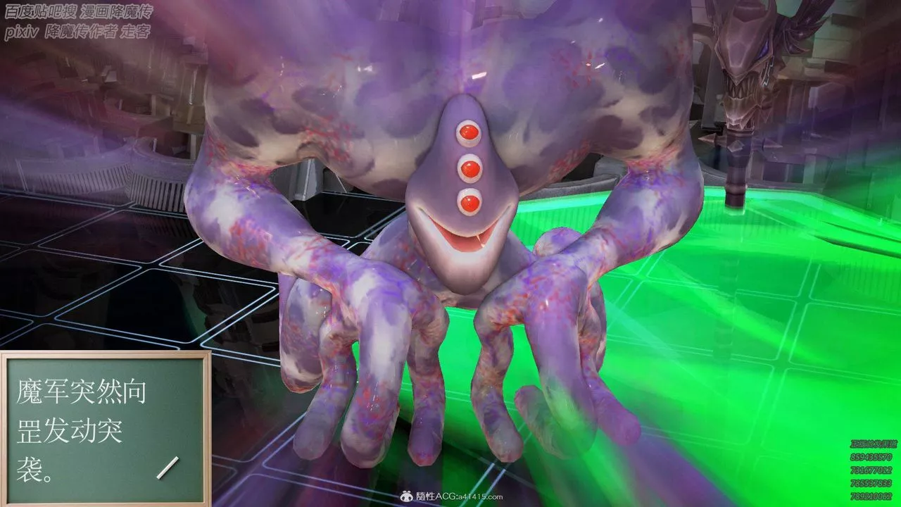 [3D]降魔傳第137話