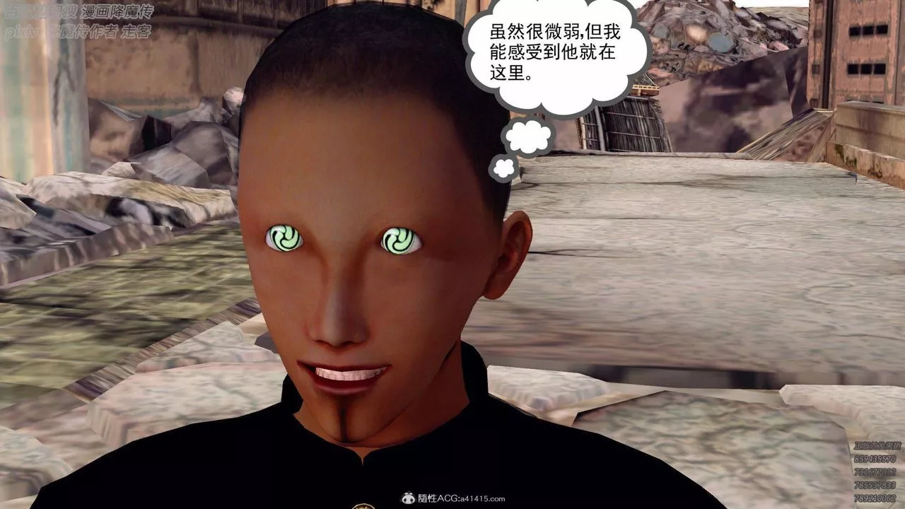 [3D]降魔傳第137話