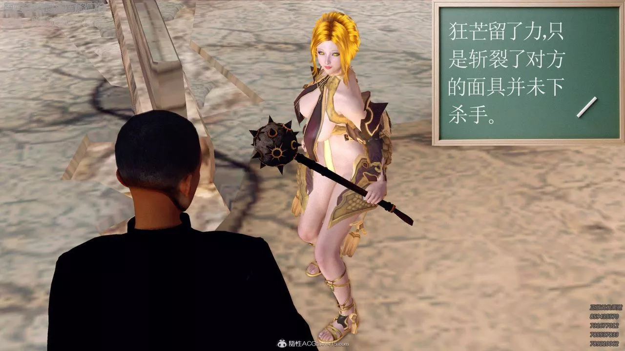 [3D]降魔傳第137話