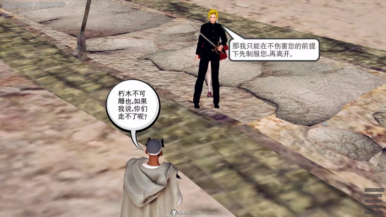 [3D]降魔傳第137話