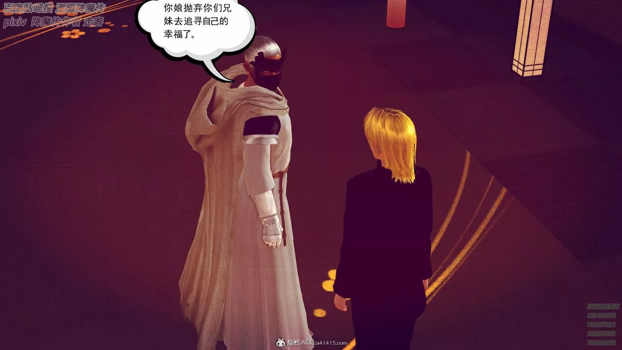 [3D]降魔傳第137話