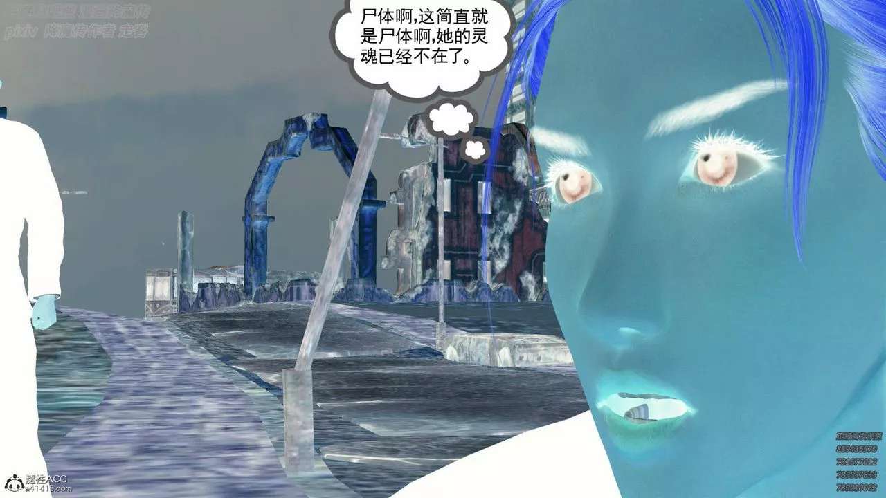 [3D]降魔傳第137話