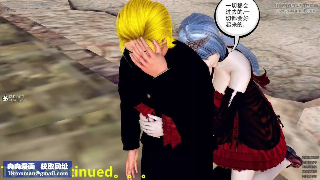[3D]降魔傳第137話