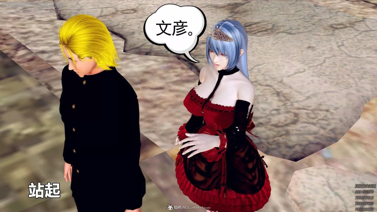 [3D]降魔傳第138話