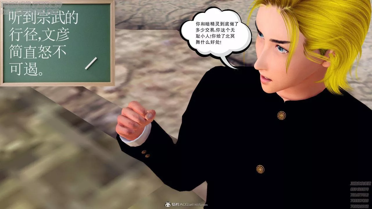 [3D]降魔傳第138話