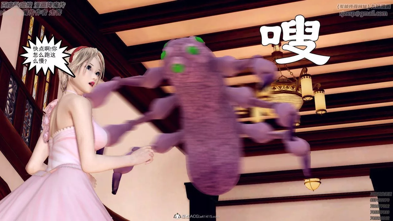 [3D]降魔傳第138話