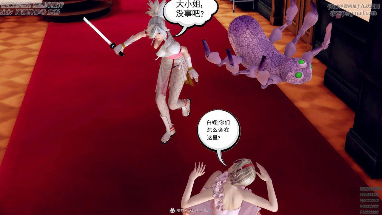 [3D]降魔传第138话