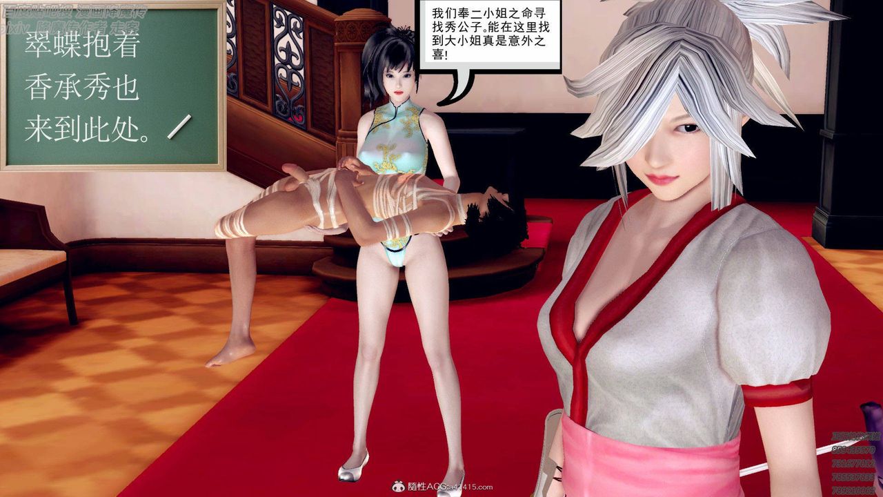 [3D]降魔传第138话