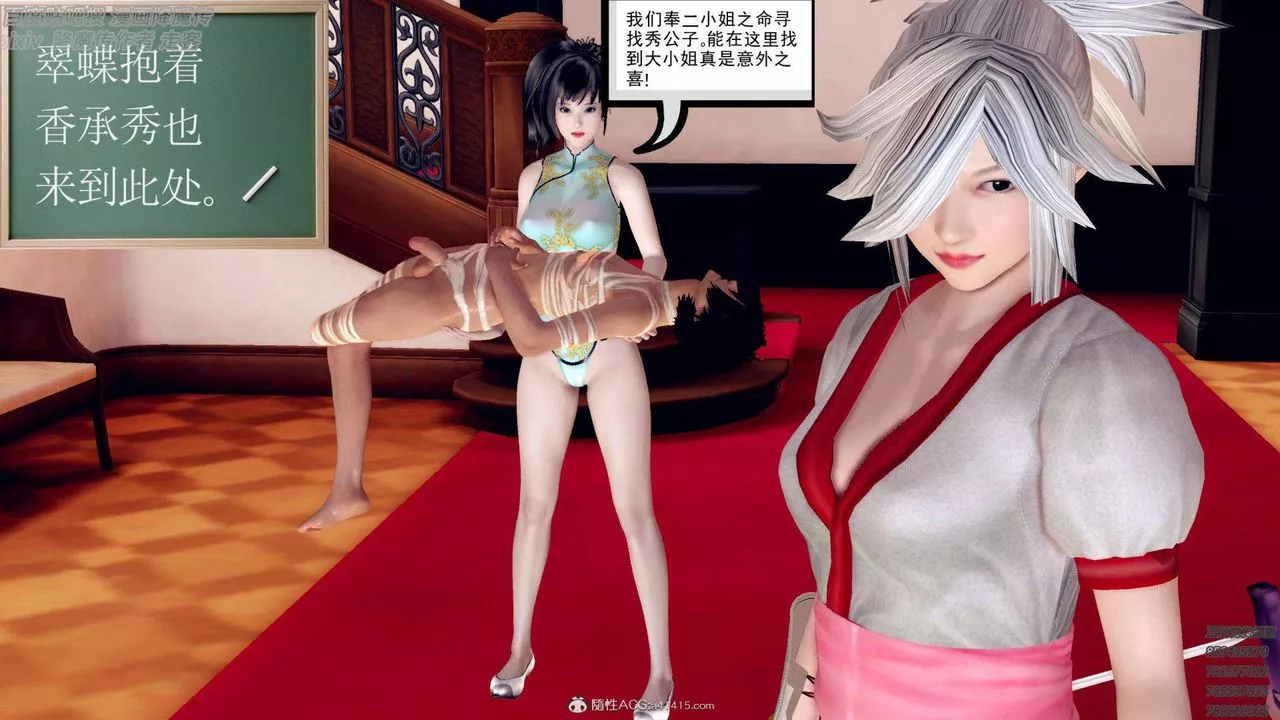[3D]降魔傳第138話