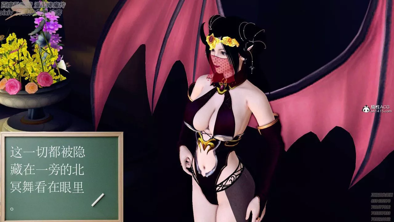 [3D]降魔傳第138話