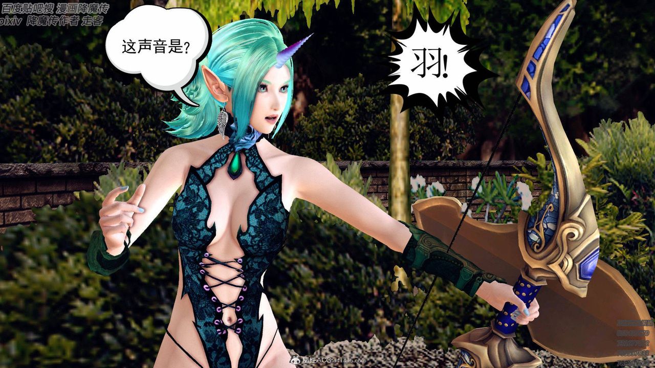 [3D]降魔传第138话
