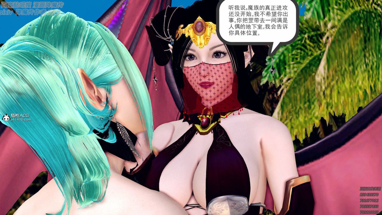 [3D]降魔传第138话