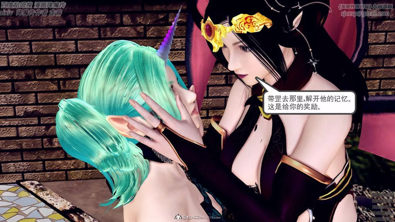 [3D]降魔傳第138話