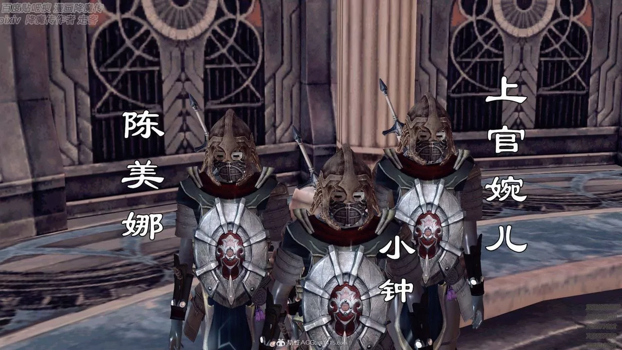 [3D]降魔傳第138話