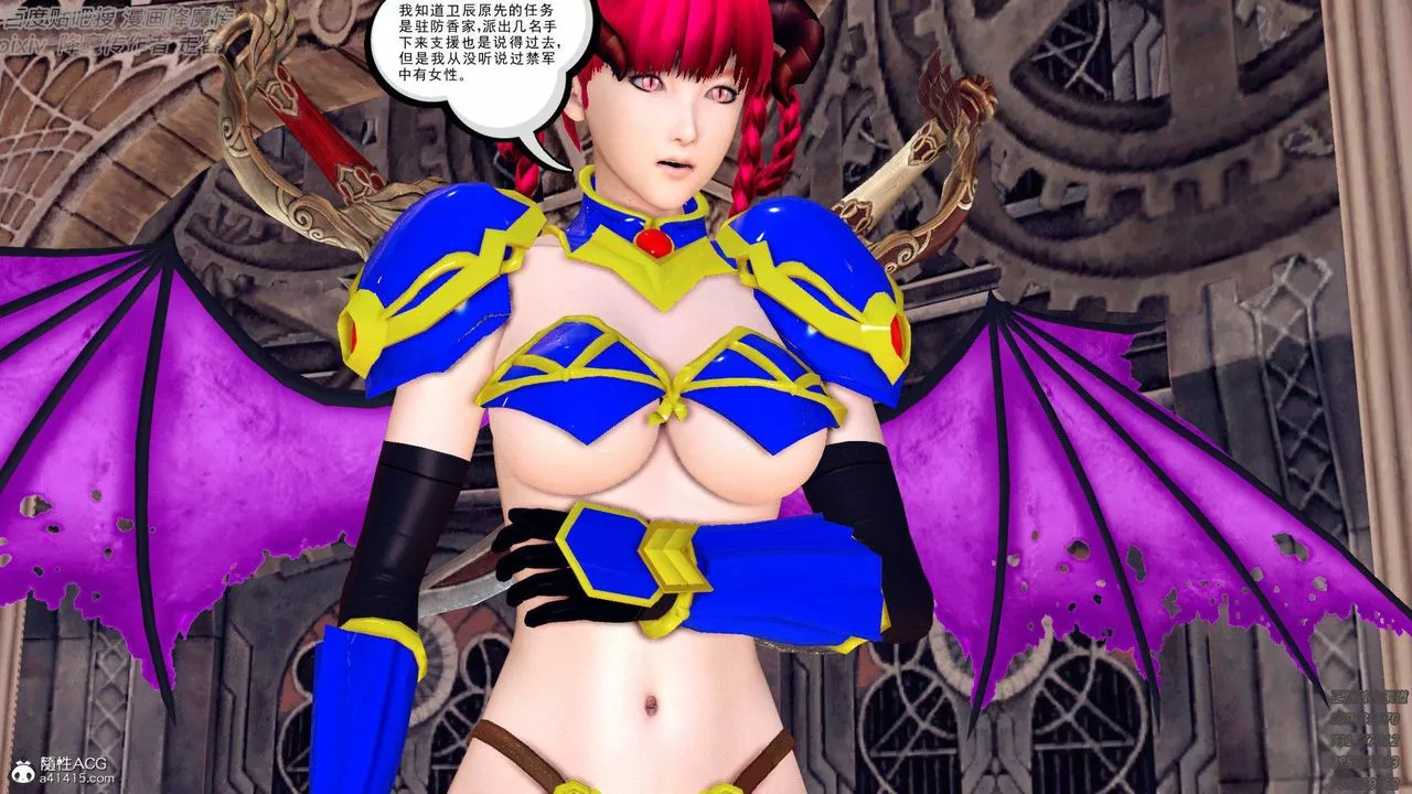 [3D]降魔傳第138話