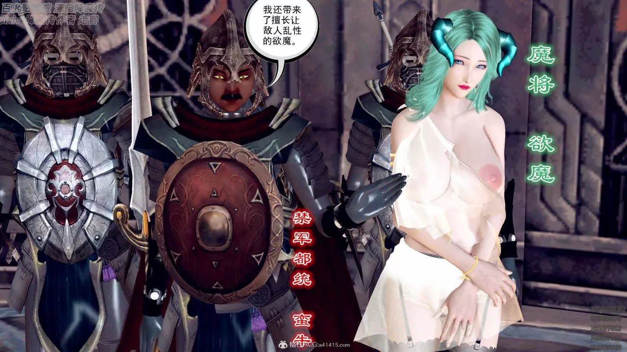 [3D]降魔傳第138話
